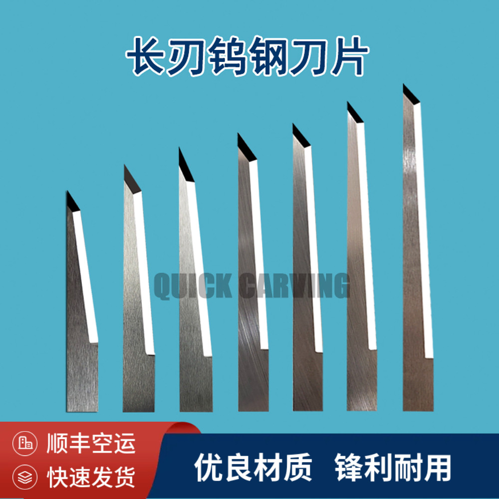 长刃钨钢海绵EVA切割刀片图片