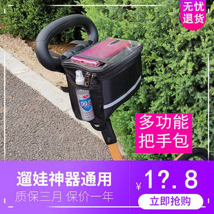 宝宝好遛娃神器配件v8通用把手包v5b置物篮v18推车收纳v3储物袋v9
