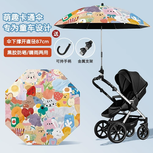 Коляска, детский зонтик, универсальный трехколесный велосипед для выхода на улицу на солнечной энергии, защита от солнца