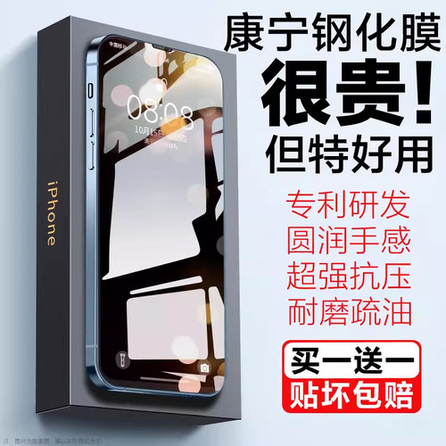 4XL8pro手机3A保护防偷窥钢化膜