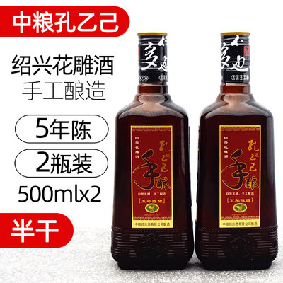 绍兴中粮黄酒 孔乙己花雕酒5年陈手工酿造500ml加饭酒2瓶装糯米酒