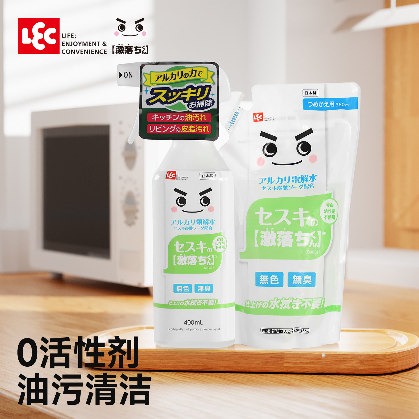 日本LEC丽固电解水清洁剂厨房