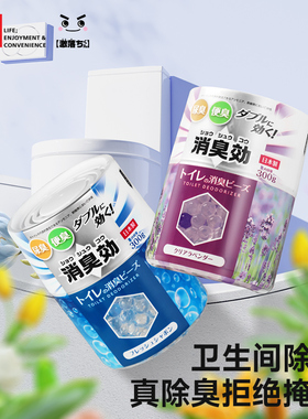 LEC日本进口卫生间消臭珠厕所马桶除臭除异味薰衣草皂香空气清新