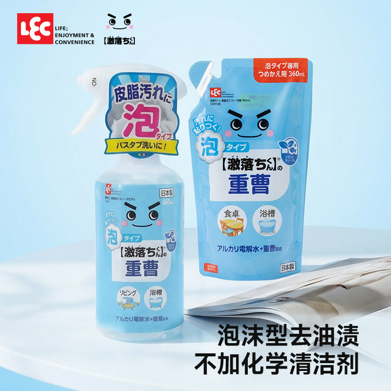日本LEC进口重曹泡沫电解水清洁剂桌面茶几去油污茶垢小苏打喷雾