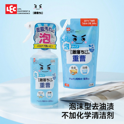 日本进口重曹泡沫电解水清洁剂