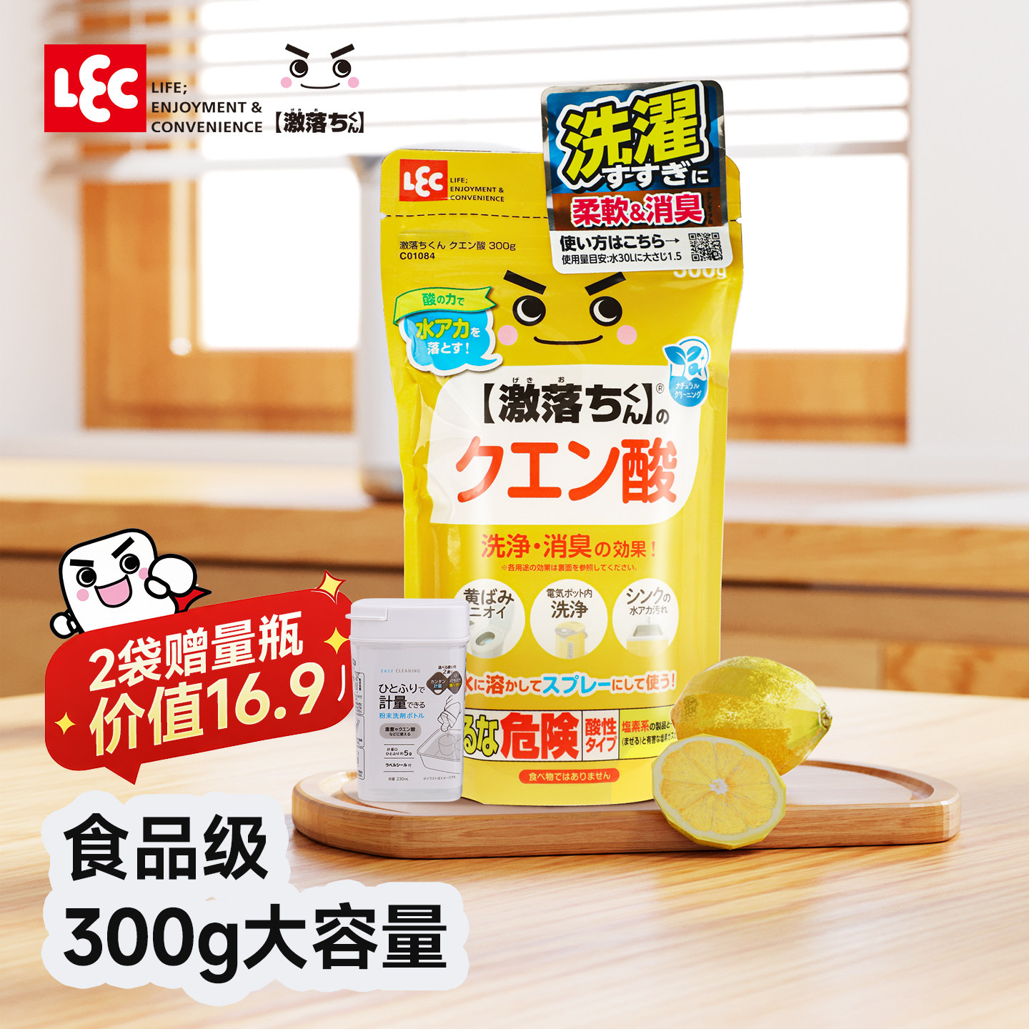lec日本颗粒食品级柠檬酸除垢剂