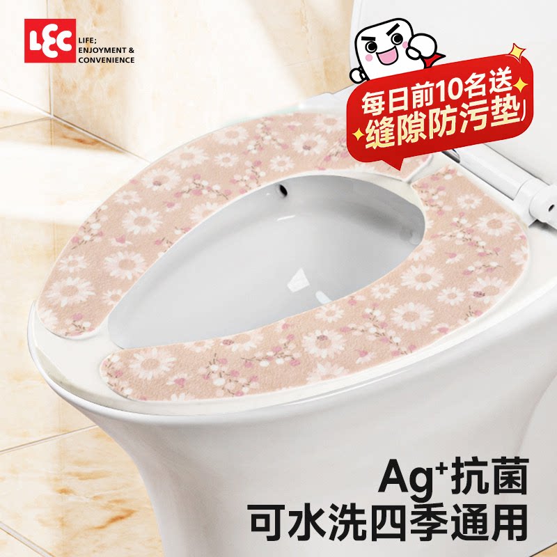 日本LEC马桶垫四季通用坐便套