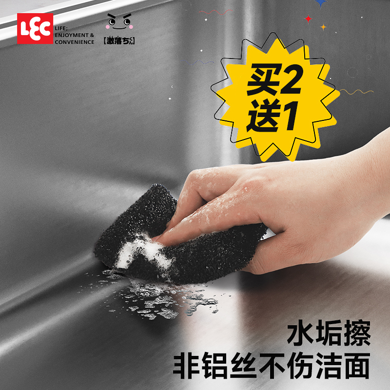日本LEC水垢浴室清洁擦水槽水龙头花洒洗面台污渍强力去污清洁球