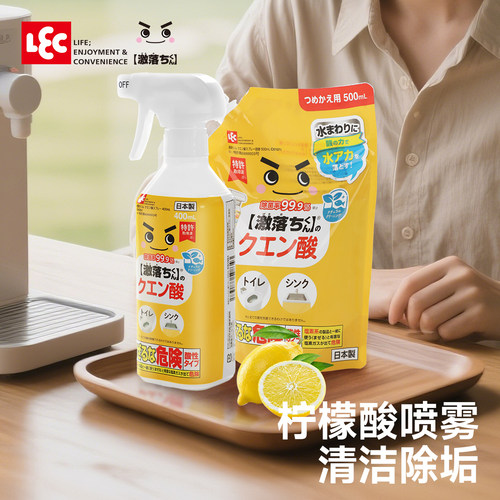 LEC进口柠檬酸水垢清洁剂