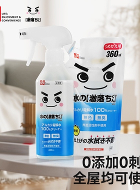 日本lec冰箱专用电解水除臭0添加杀菌抑菌除异味家用多功能清洁剂