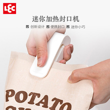 密封器 日本LEC迷你小型家用封口机便携塑料袋保鲜袋零食袋手压式