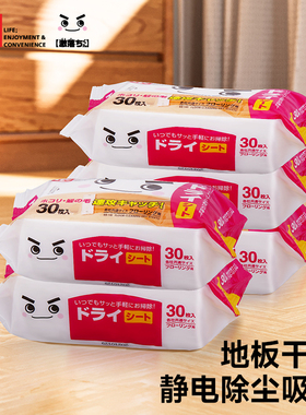 日本LEC丽固静电除尘纸拖把拖地板吸尘懒人无尘一次性干湿纸巾5包