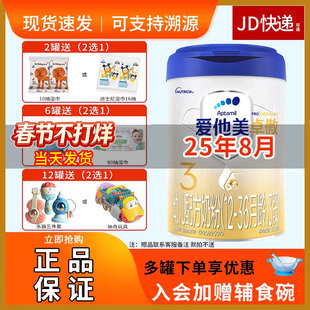 25年8月】卓傲3段800g300g原爱他美卓萃三段婴幼儿配方奶粉