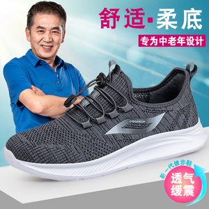 舒悦轻便爸爸鞋网面透气夏季中老年舒适老人鞋男软底运动鞋防滑健