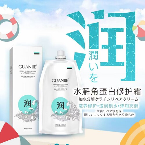 水解角蛋白发膜护理头发干枯毛躁