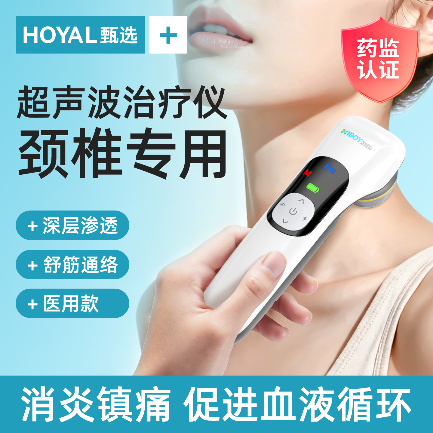 医用超声波治疗仪理疗仪器