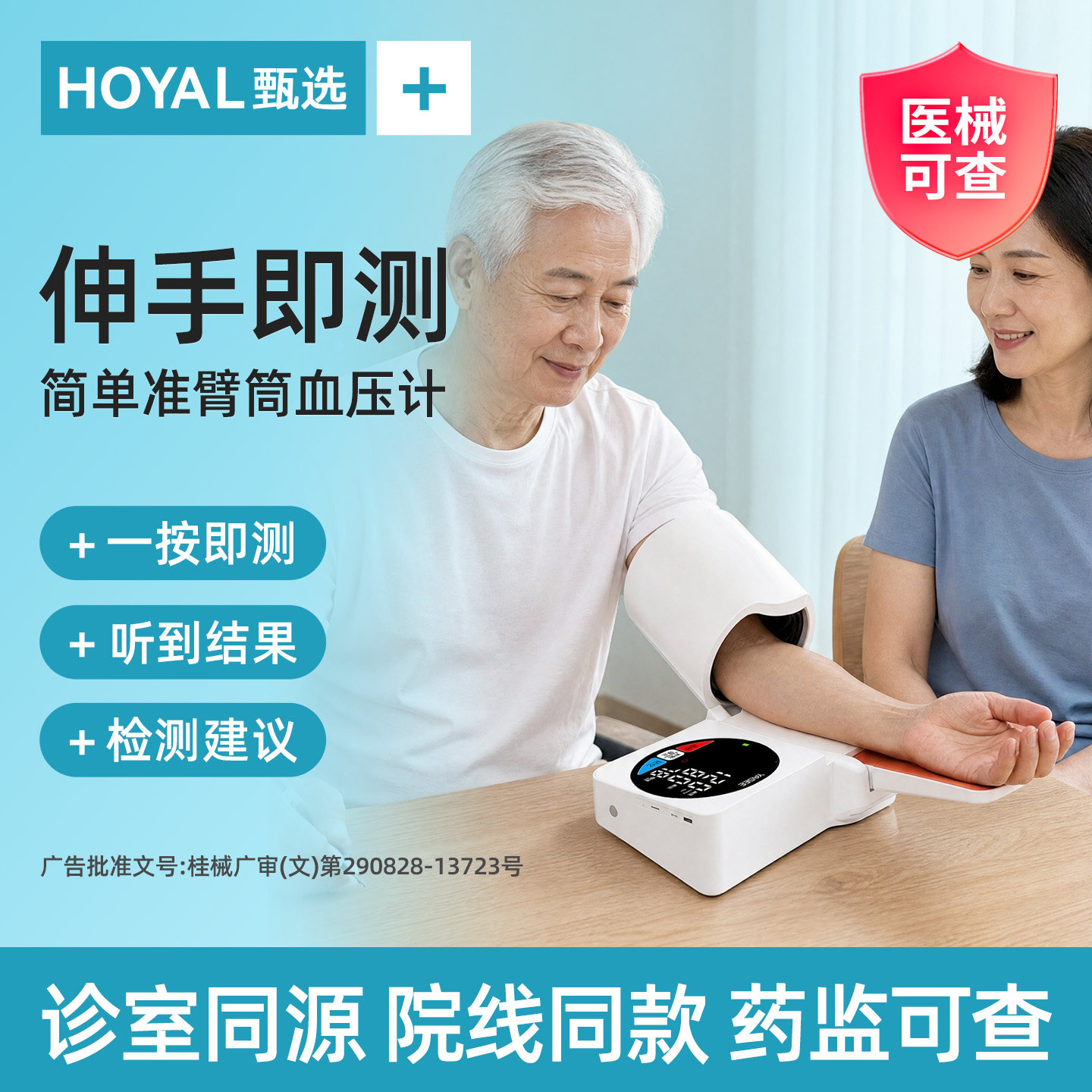 医院同款臂筒式电子血压计方便准