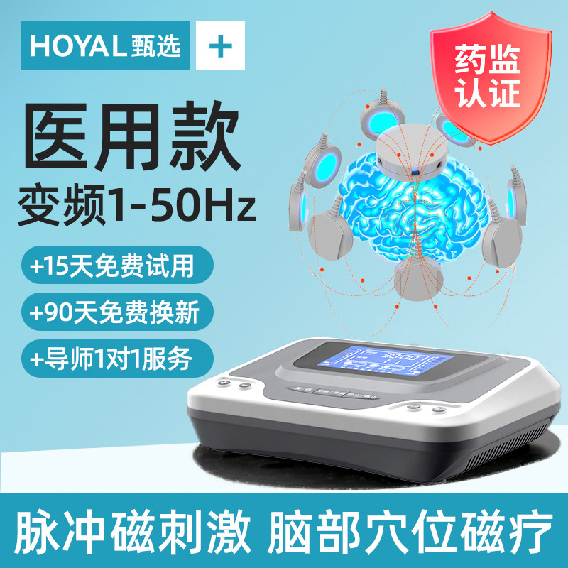 医院同效帕金森脑梗辅助治疗仪器