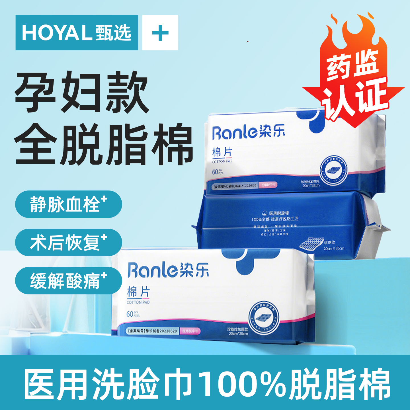 医用孕妇洗脸巾无菌一次性纯棉