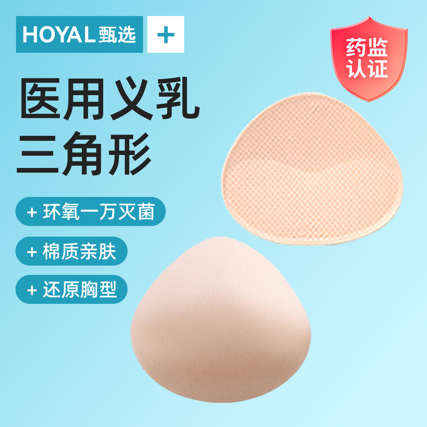 腺术后轻质义乳女硅胶假乳房假胸切除文胸专用假体胸罩胸垫义乳垫