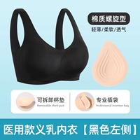 [Слева] черный [спиральный тип] [редкая резекция подмышки]