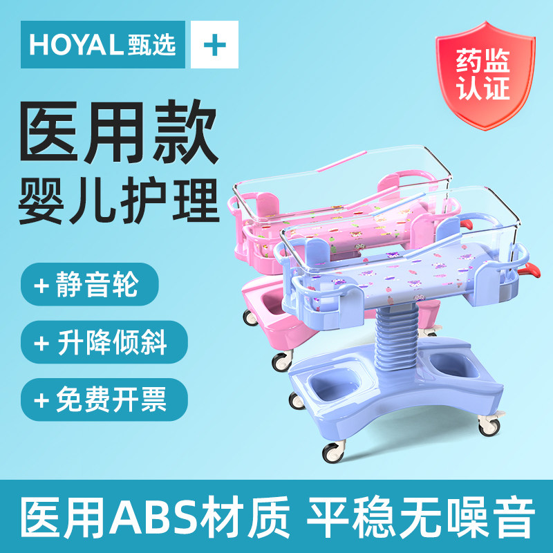 医院同款新生婴儿床可移动宝宝床多功能可倾斜月子中心新生儿护理