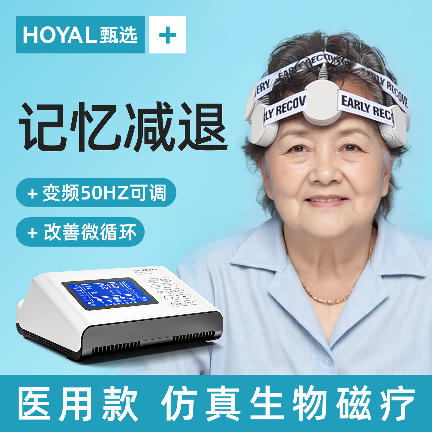 【新升级医疗款记忆减退专用】