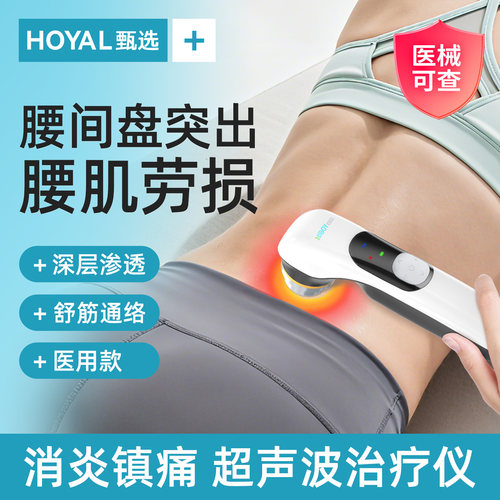 医用超声波治疗仪理疗仪器