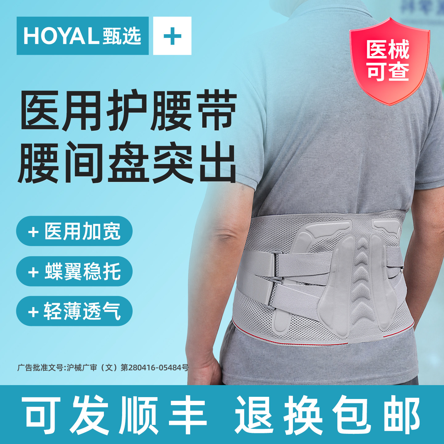 腰椎间盘突出医用护腰带腰肌劳损老人专用腰痛疼久坐透气薄款神器
