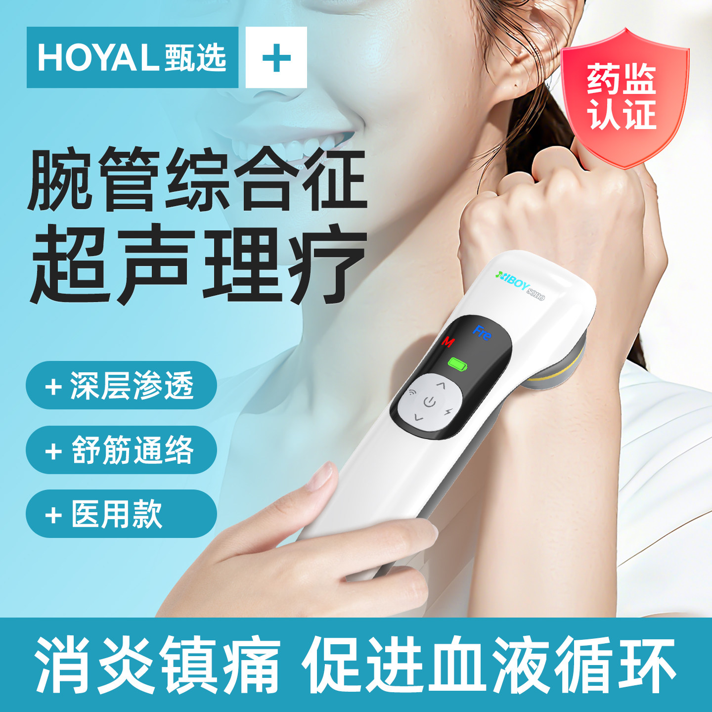 医用超声波治疗仪理疗仪器