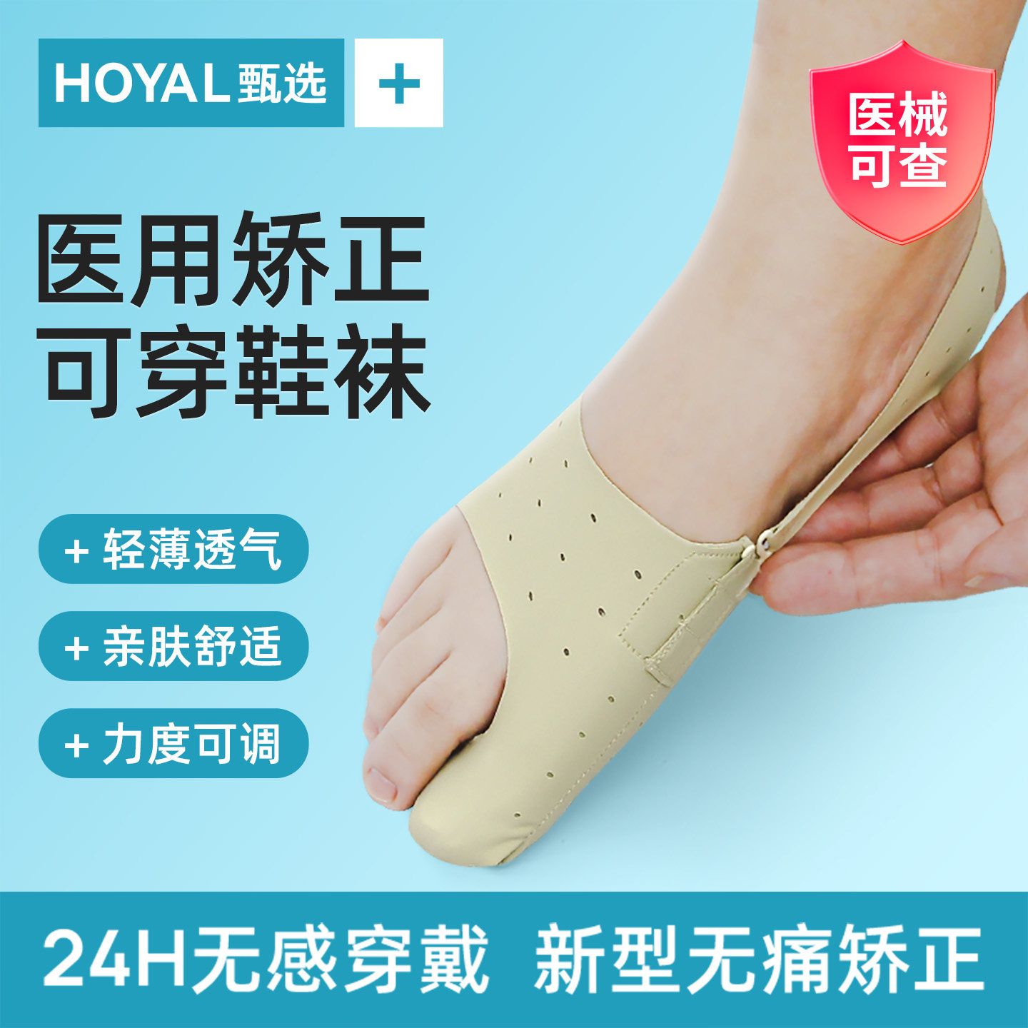 拇指外翻矫正器女士大脚趾贴姆头分趾母医用可调节固定套纠正男骨