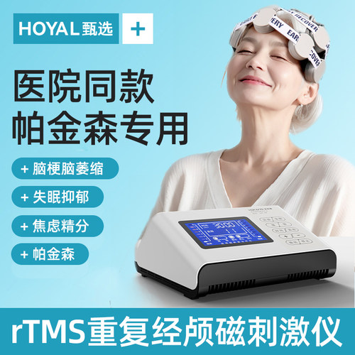 【新升级医疗款帕金森专用】