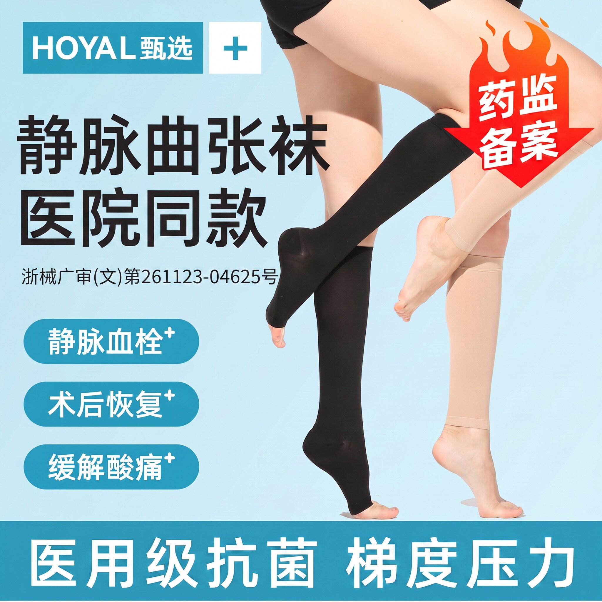【夏季薄款】医用级医院药房同售