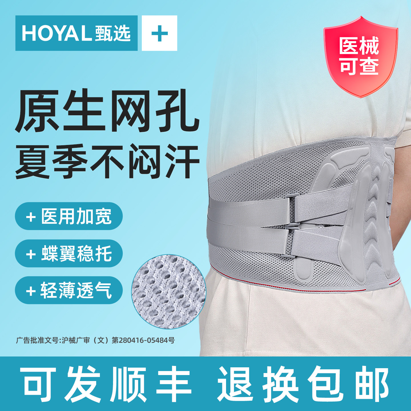 透气薄款医用护腰带腰椎间盘突出腰肌劳损老人专用腰痛疼久坐神器
