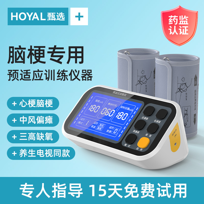 正规医疗器械医院同款产品