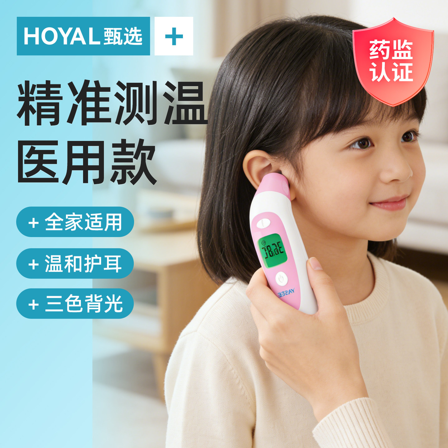 耳温枪婴儿专用医用精准额温枪家用电子温度计测人体温儿童测温仪