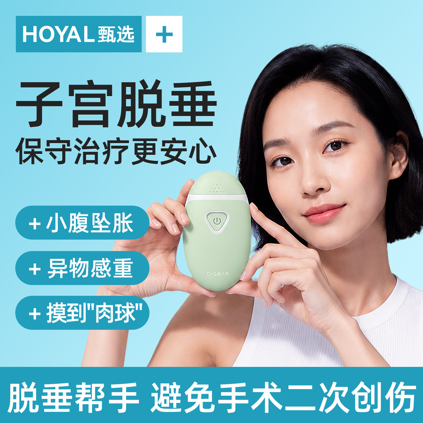 【医用级专为亚洲女性研发】