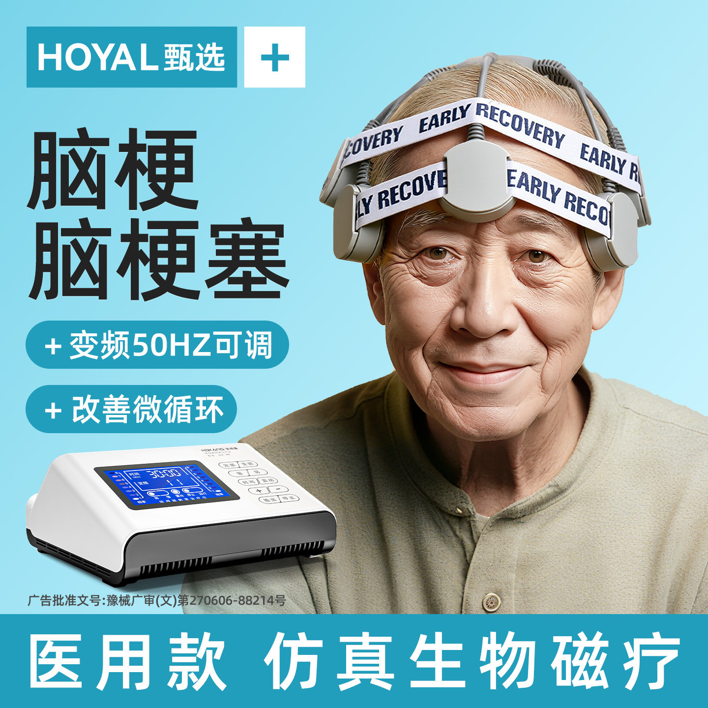 【医疗款脑梗脑梗塞专用】