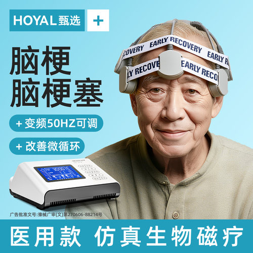 【医疗款脑梗脑梗塞专用】
