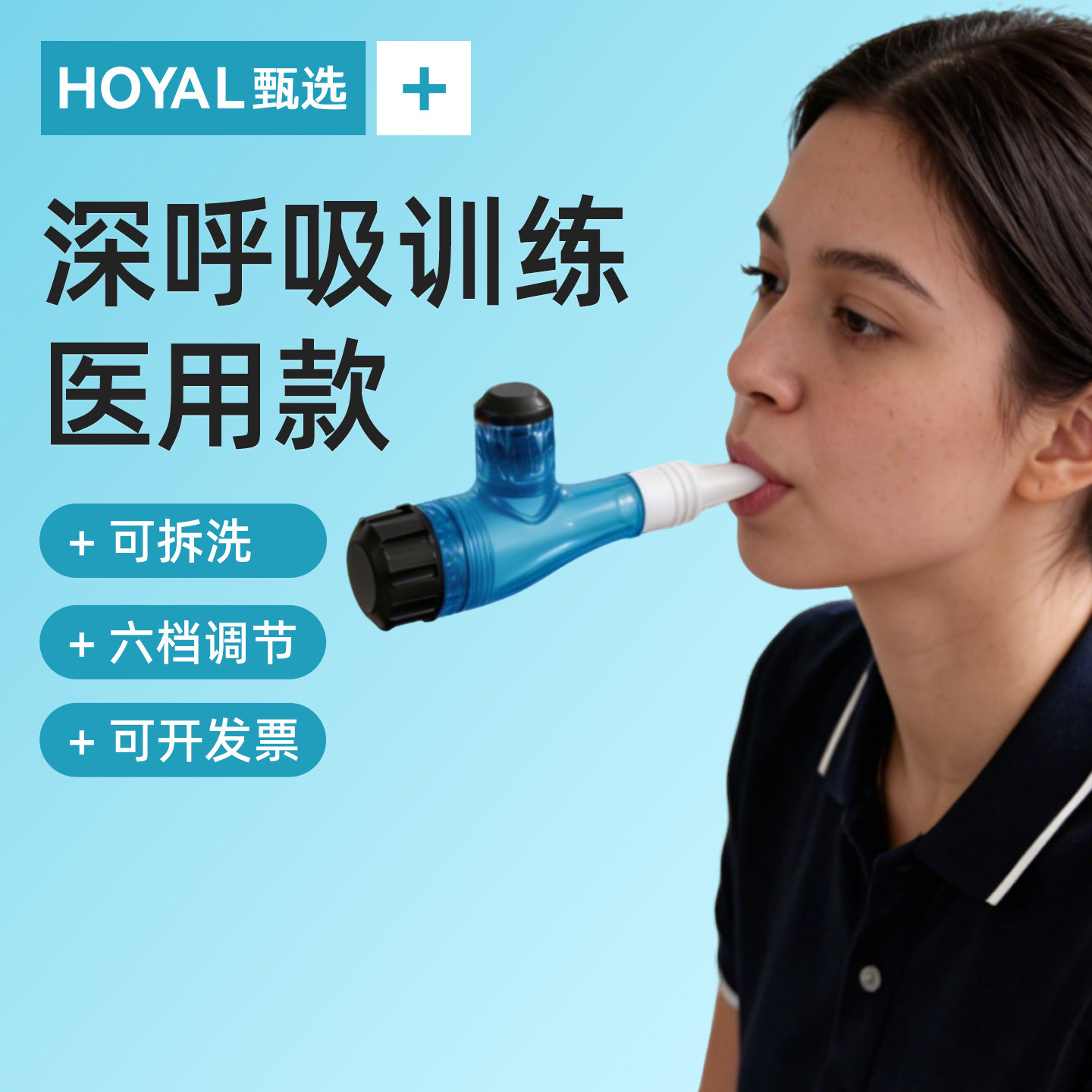 医用慢阻肺呼吸训练器肺部肺功能锻炼肺活量哑铃神器腹式排痰三球