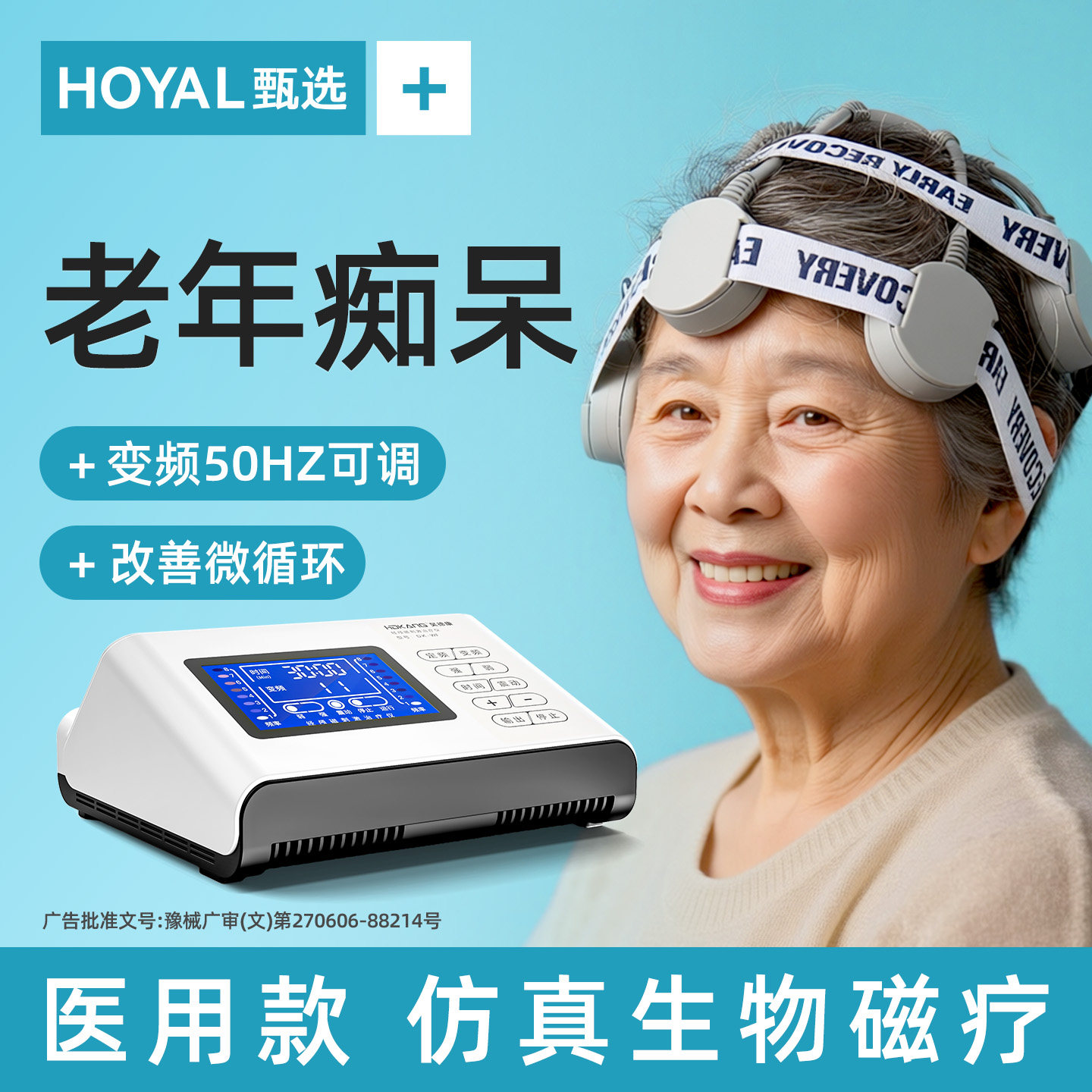 【新升级医疗款偏瘫理疗】