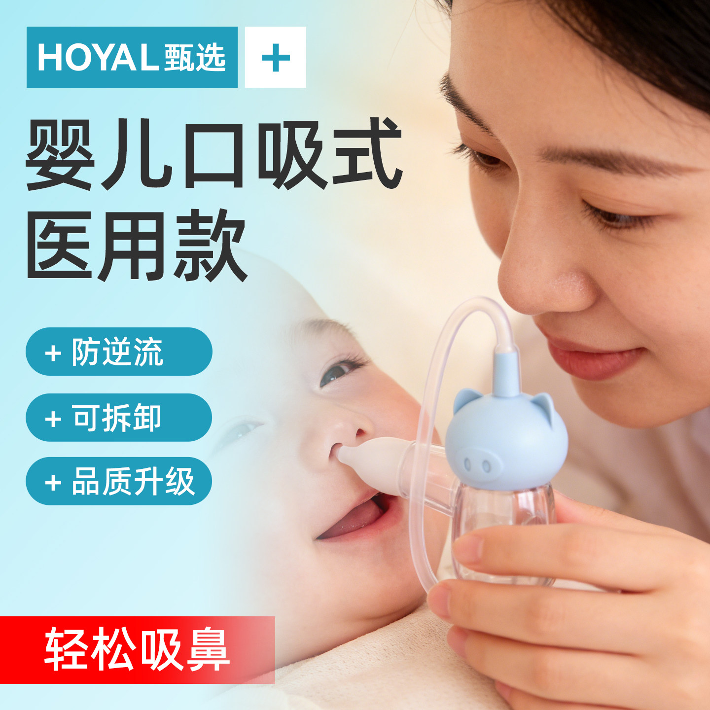宝宝吸鼻器婴儿鼻屎清洁新生婴幼儿童专用鼻塞通鼻子清理鼻涕神器