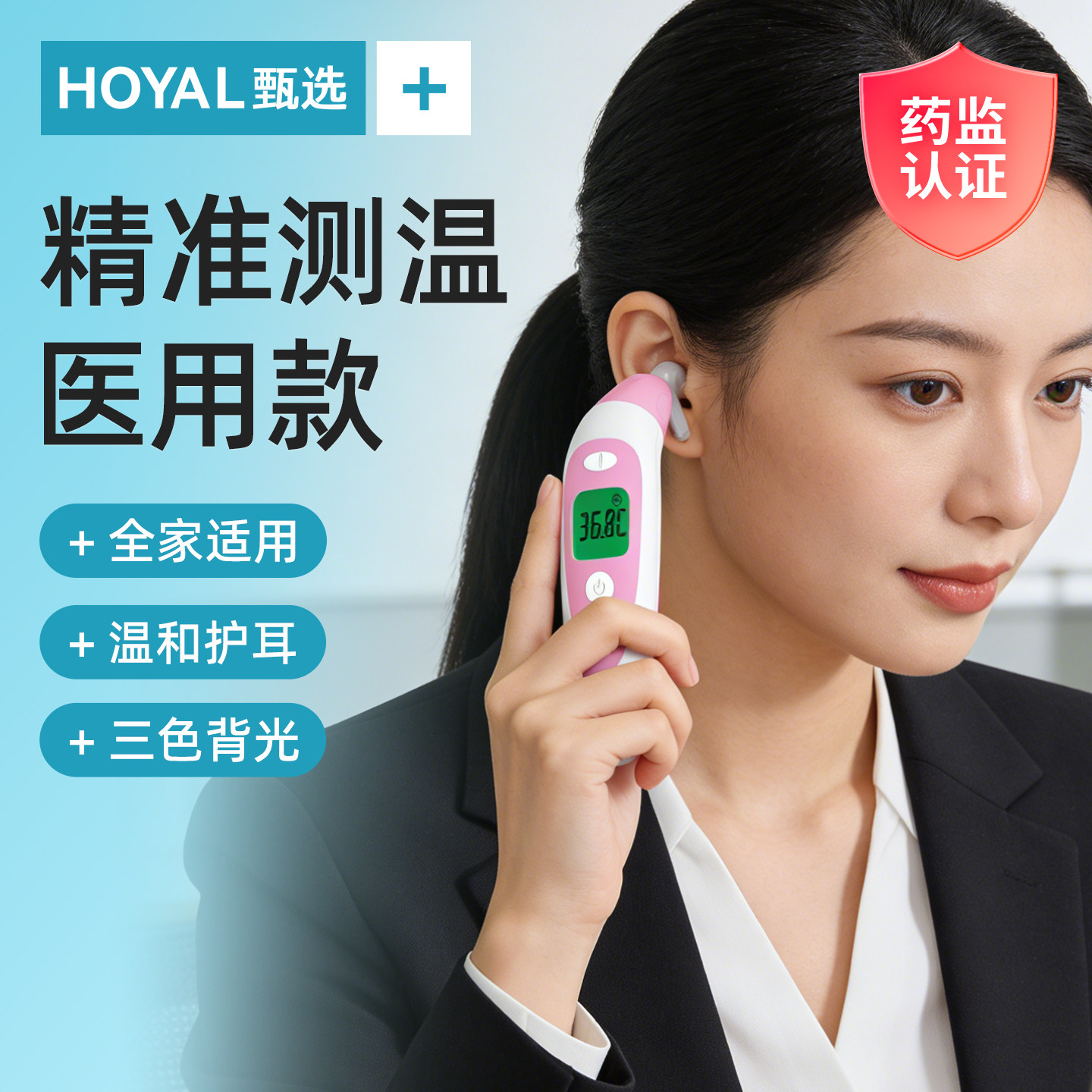 耳温枪电子体温计无水银医用家用高精准额温枪成人老人婴儿童专用