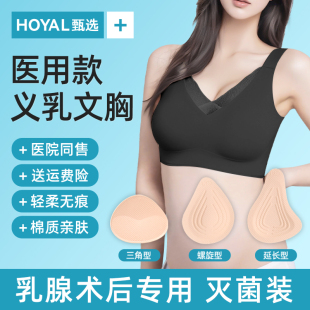 义乳文胸乳腺切除术后专用胸罩假胸乳胶胸癌乳腺癌内衣二合一乳房