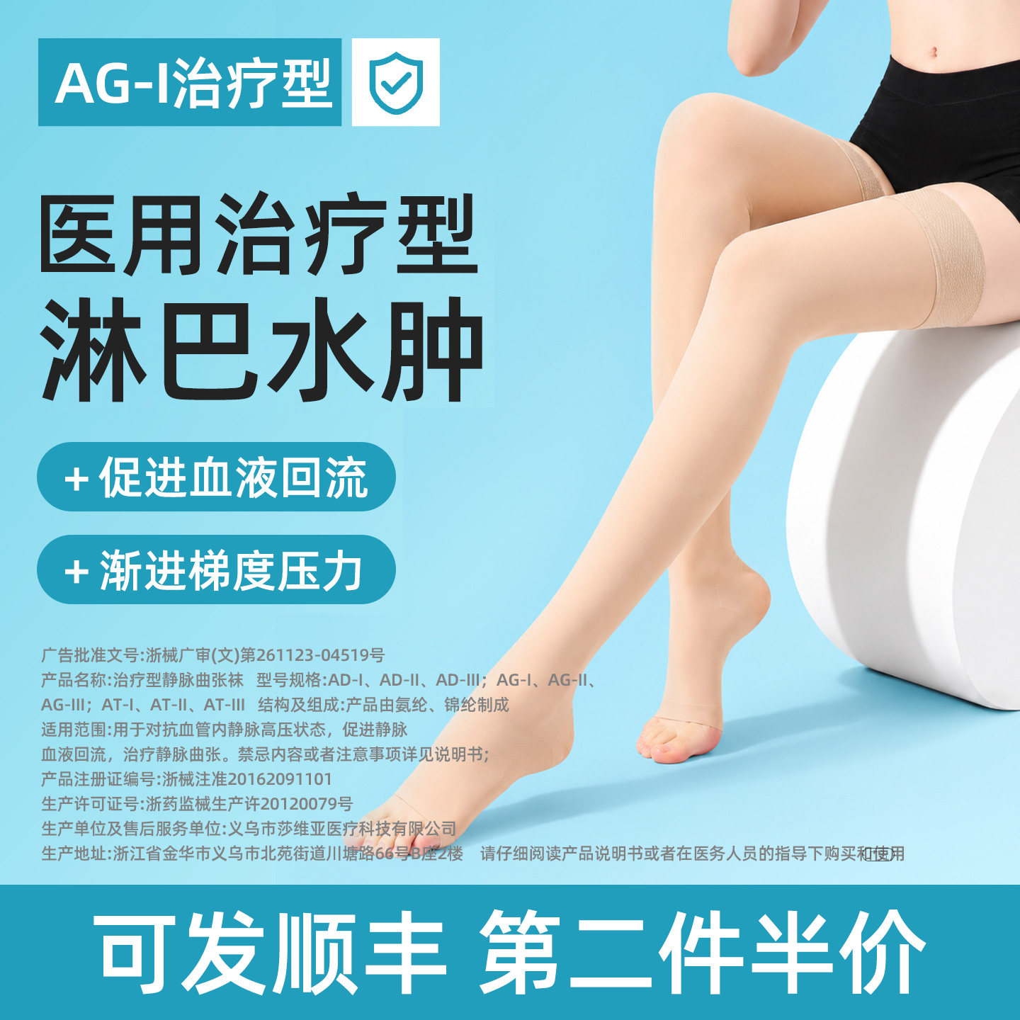 【防下肢水肿医院同款】医用袜