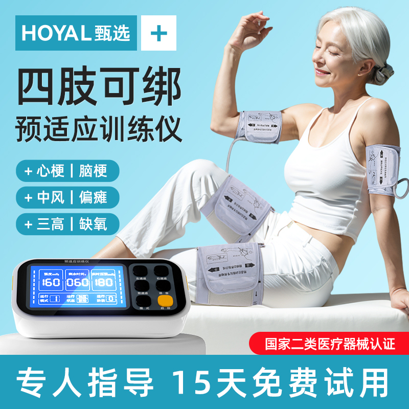 正规二类医疗器械医院同款