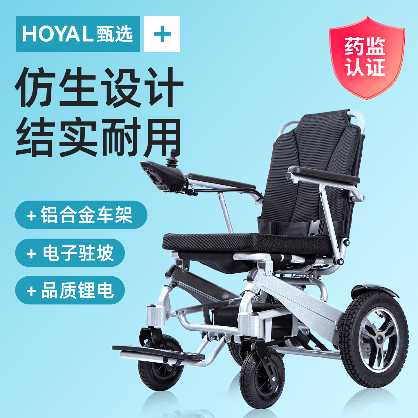 电动轮椅智能全自动老人残疾人