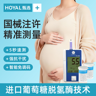 孕妇血糖测试仪家用精准测血糖仪器专用检测仪监测测量血糖仪官方