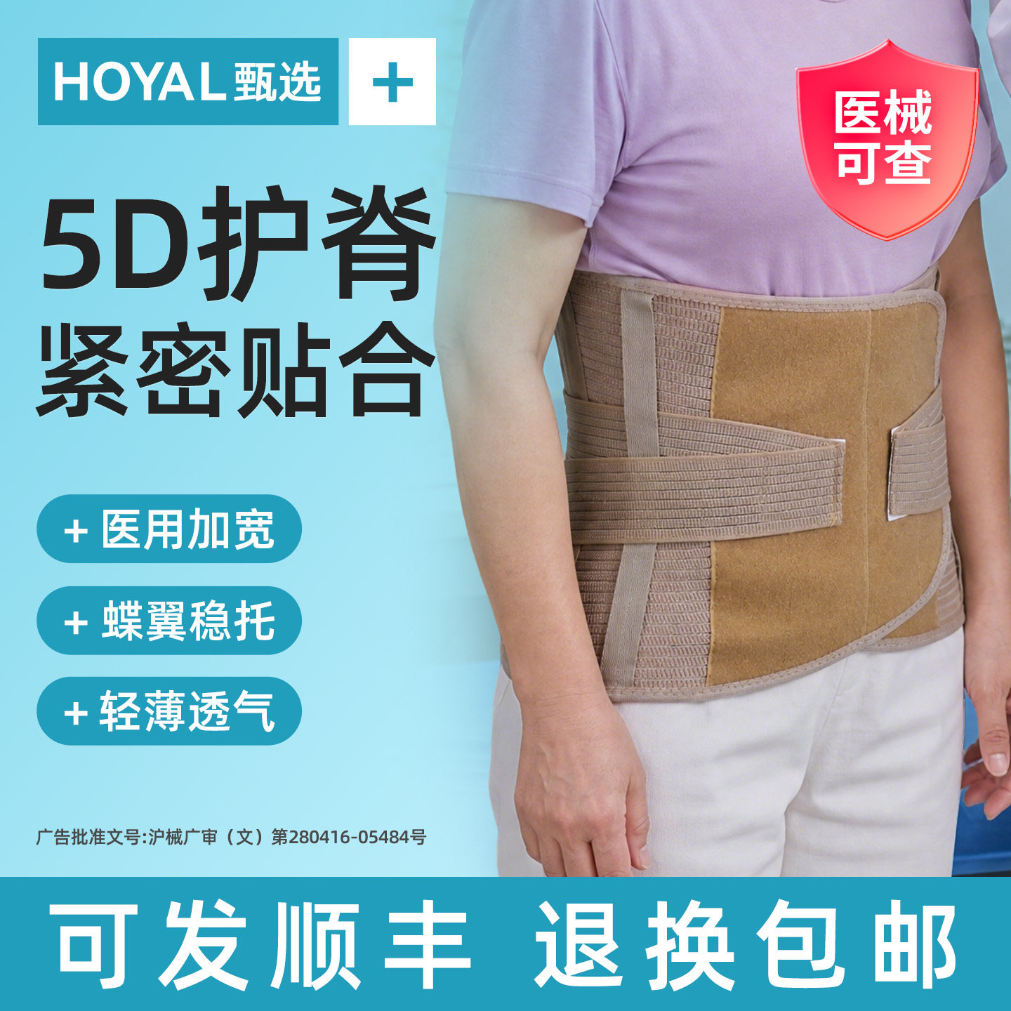 5D设计护脊椎术后康复护腰带腰间盘突出医用腰椎骨折专用护具固定