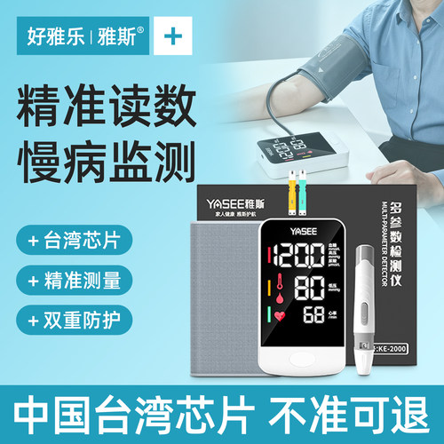 【精准读数】精准检测数据可靠